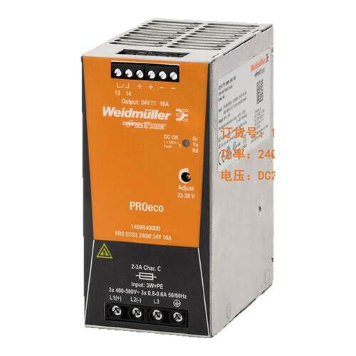 weidmueller魏德米勒开关电源PRO ECO3 240W 24V 10A  1469540000