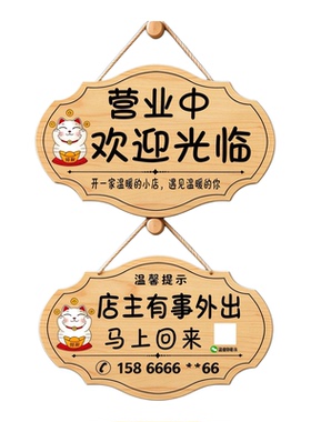 营业中欢迎光临冷气开放双面挂牌