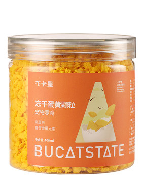 布卡星鹦鹉鸟粮冻干蛋黄