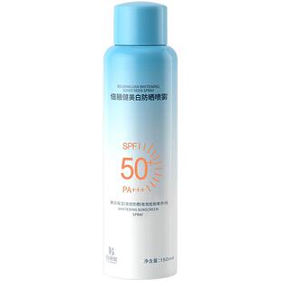 防晒喷雾50倍防紫外线防水防汗儿童大人全身通用美白物理霜女男士