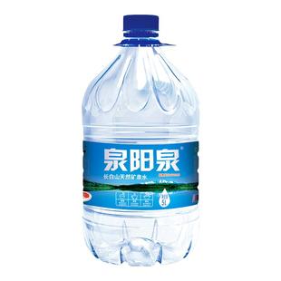 泉阳泉长白山天然矿泉水5L大桶正品弱碱性水整箱泡茶饮用水包邮