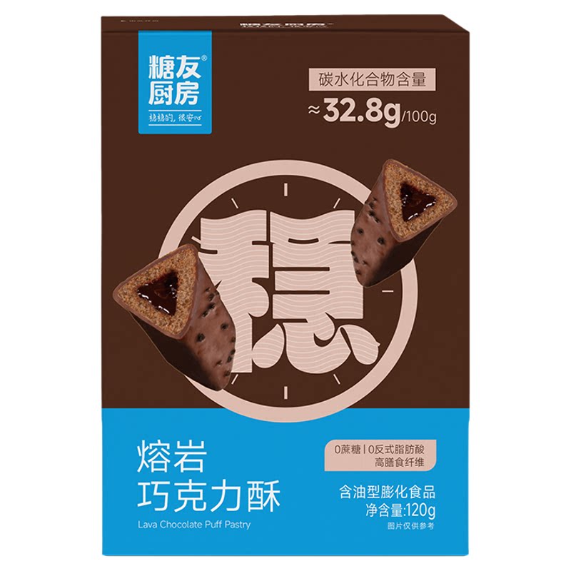糖友厨房低GI无糖沙琪玛低糖其孕妇人气小零食品慢烘控温早餐专用