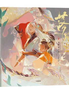 【赠文件夹+海报+小卡+明信片等】落凡尘电影设定集 动画电影 收录了电影中的关键场景概念图与详细解说 中信出版社图书 正版