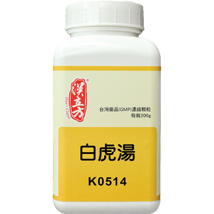 汉立方白虎汤清热除烦生津止渴中成药调节小儿夏季热牙龈炎同仁堂