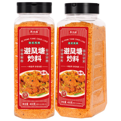 炒虾避风塘炒料400克蒜香酥脆