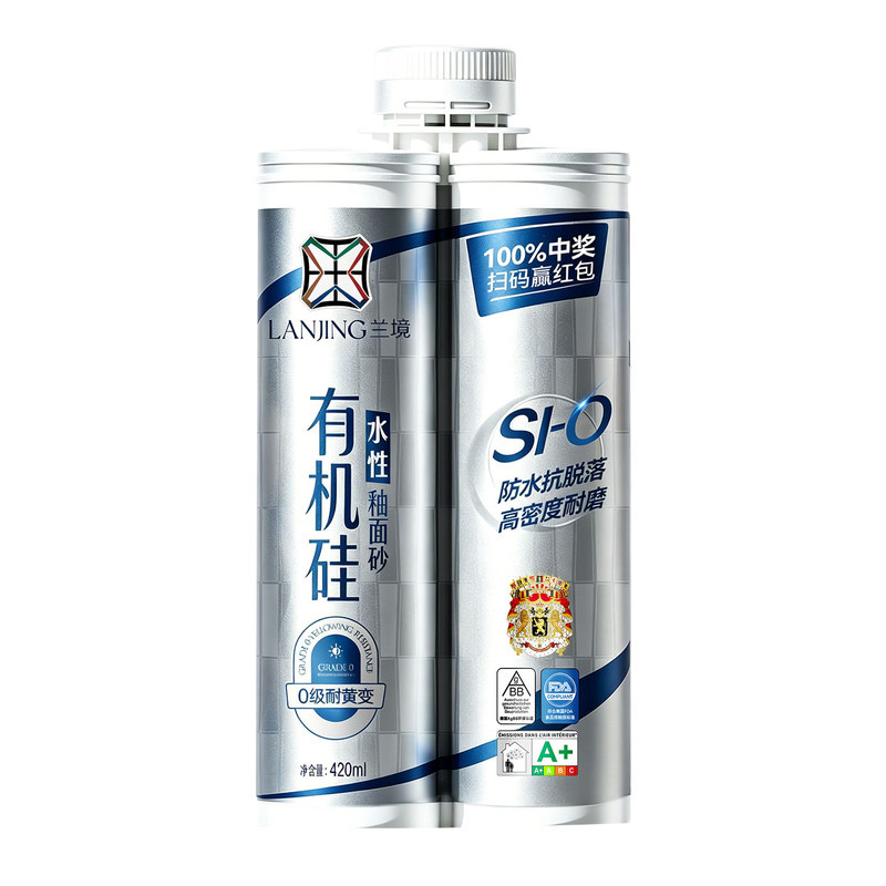 兰境水性有机硅砂耐黄变瓷砖填缝剂环保专用美缝剂双支装瓷砖专用