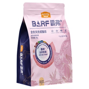 麦富迪barf猫粮霸弗官方正品全价冻干成猫幼猫天然粮烘焙十大品牌