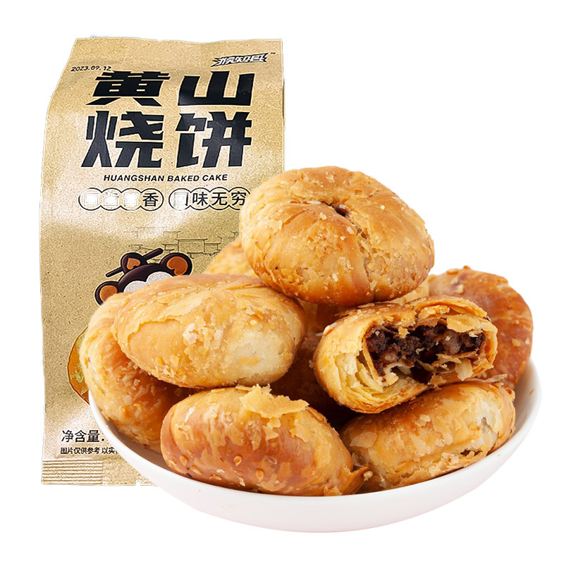 徽州风味黄山烧饼传统酥饼小吃