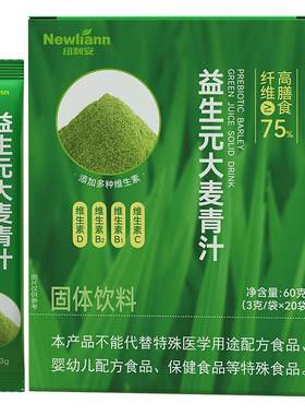 买1送1】大麦若叶青汁羽衣甘蓝粉