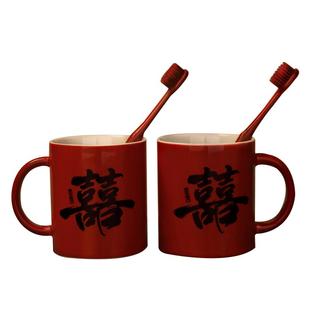 结婚洗漱杯套装新婚陶瓷漱口杯子一对婚礼陪嫁用品大全红色刷牙杯