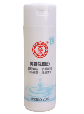 大宝美容洗面奶220g大容量清洁
