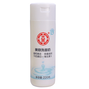 大宝美容洗面奶220g深层清洁面乳膏白皙补水清洁毛孔老牌国货男女