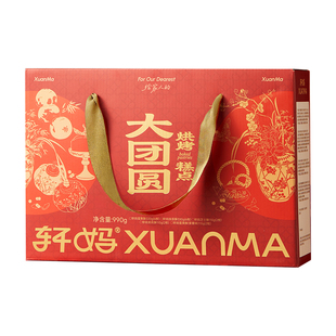 轩妈年货糕点礼盒蛋黄酥礼盒礼包中式新春传统糕点送礼送伴手礼
