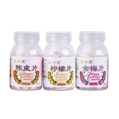 正合堂金梅片柠檬片陈皮片小含片