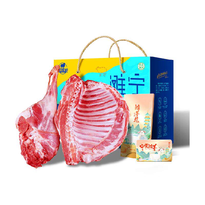 寻滩鲜宁夏滩羊新鲜宰杀腿排组合正宗散养乳羔羊原切半只生鲜礼盒