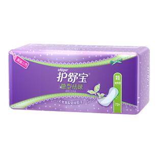 护舒宝隐形护垫纯棉女生超薄透气净洁祛味无香姨妈卫生巾正品72片