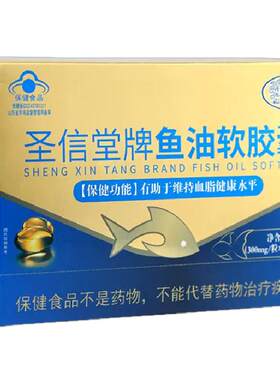 强贝冠牌鱼油软胶囊高含量高纯度