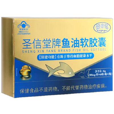 强贝冠牌鱼油软胶囊高含量高纯度