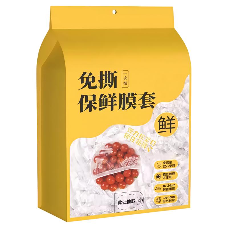 食品级加厚一次性保鲜膜套500只