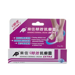 香港乐信进口特效抗癣灵软膏足癣脚癣脚干裂脚痒香港脚股癣新效期