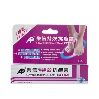 香港乐信进口特效抗癣灵软膏足癣脚癣脚干裂脚痒香港脚股癣新效期