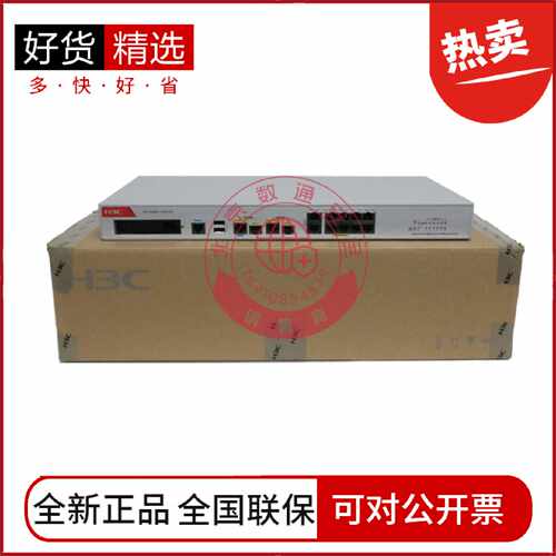 议价H3C华三F100-C/S/A/M/E-A1/A2/A3/A5/G3/G5-SI/EI 企业千兆防
