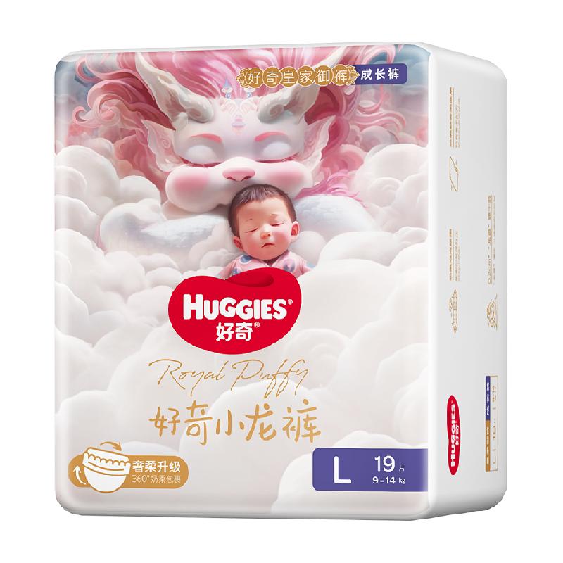 88VIP：好奇 皇家御裤系列 纸尿裤
