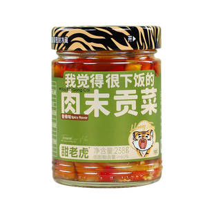 甜老虎下饭肉末贡菜拌饭拌面酱下饭菜咸菜湖南特产辣椒酱即食瓶装