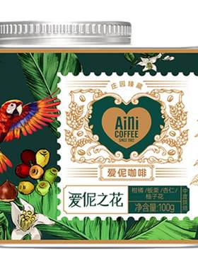 爱伲庄园雨林联盟有机双认证咖啡