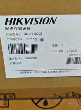 DS-AT1000S，内置24块20TB企业盘，全新未开封，—议价