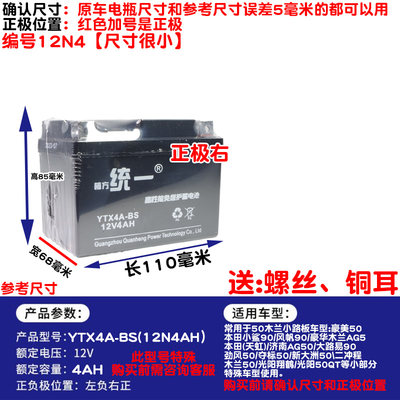 适用建设摩托车电瓶干电池12v5A7A9A电池踏板车125蓄电池免维护