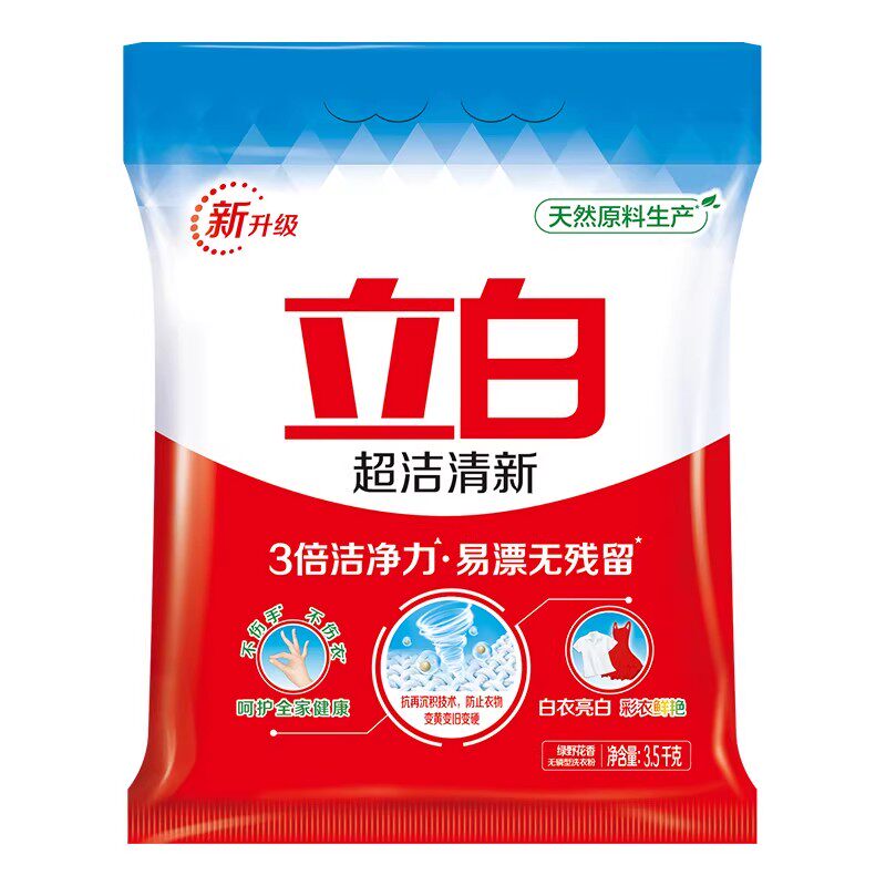 【洁净易漂】立白超洁清新洗衣粉