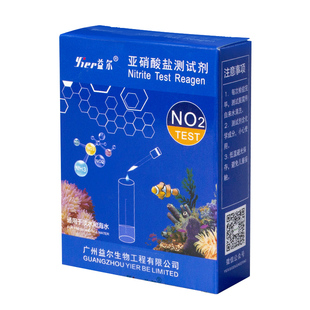 益尔鱼缸水质测试剂NO2氨氮NO3余氯海缸PO4钙镁PH海水KH检测试剂