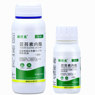 芸苔素内脂内酯云台素生长调节剂28保花保果药叶面肥通用壮苗农药