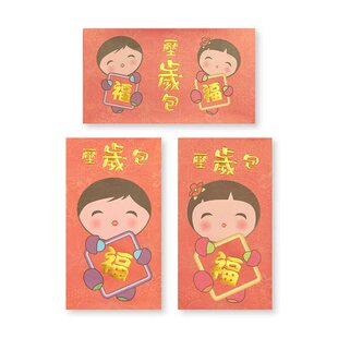 红包儿童卡通祝福过新年春节压岁包创意可爱童男童女宝宝大利是封