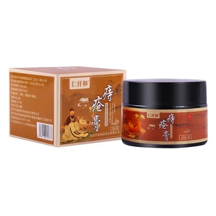 痔疮膏消肉球去内外痔便血肛裂止肿痛混合痣凝胶正品排行榜第一名