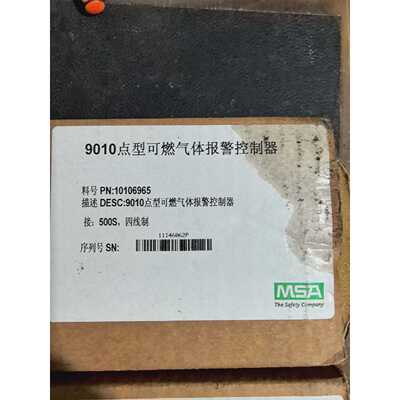 议价全新MSA梅思安90109020点型可燃气体报警控制器维修