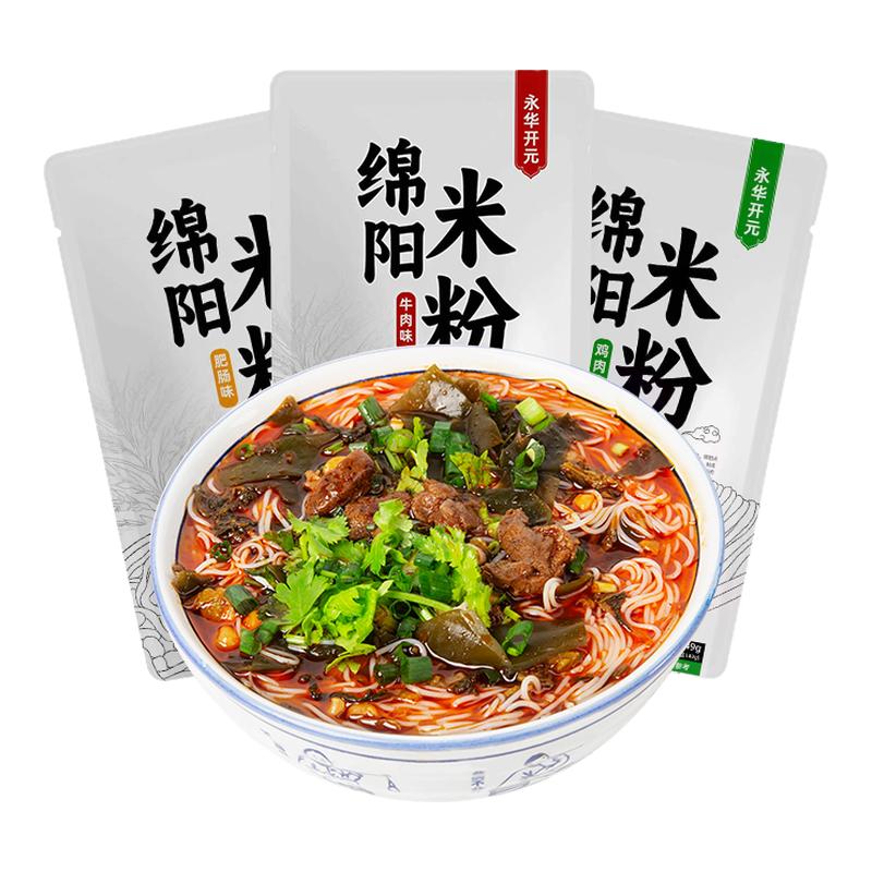 四川特产绵阳米粉正宗永华开元牛肉肥肠米粉袋装细米线方便速食