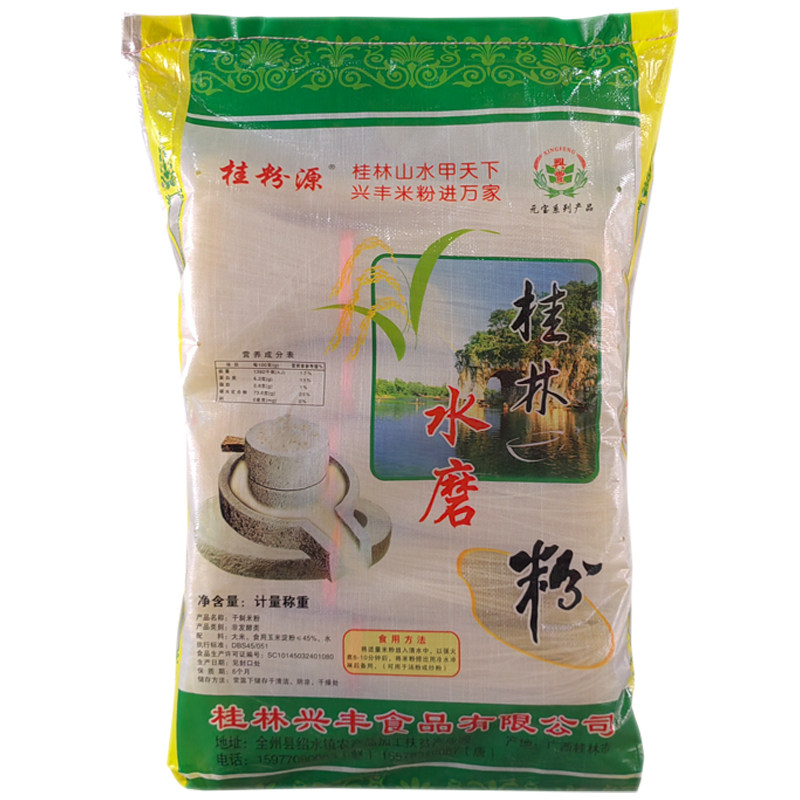 桂粉源桂林米粉商用批发广西米粉