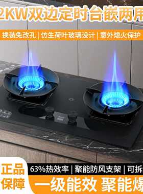 万宝家用燃气灶仿生荷叶面板智能定时猛火上进风煤气灶台嵌两用