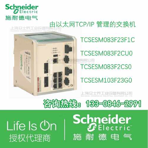议价施耐德TCSESM083F23F1C/TCSESM083F2CU0/M083F2CS0/M103F23G0