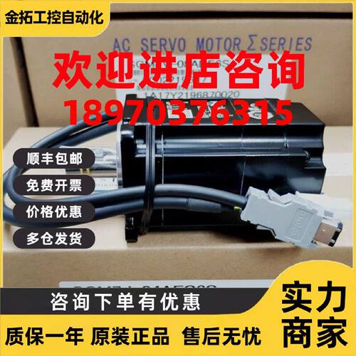 议价安川全新SGM7J-C2AFC6S/C2A7C6S/6E伺服电机顺丰包邮热卖中