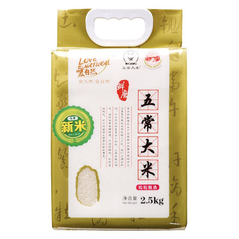 爱自然五常大米2500g真空包装