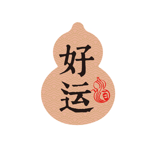 2026马年女生新车用品挂红磁吸车贴纳福顺遂平安汽车对联新年礼物