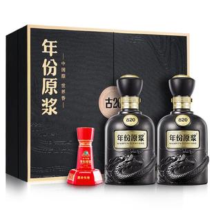 古井贡酒年份原浆52度古20礼盒装礼袋浓香型白酒水年货节商务送礼