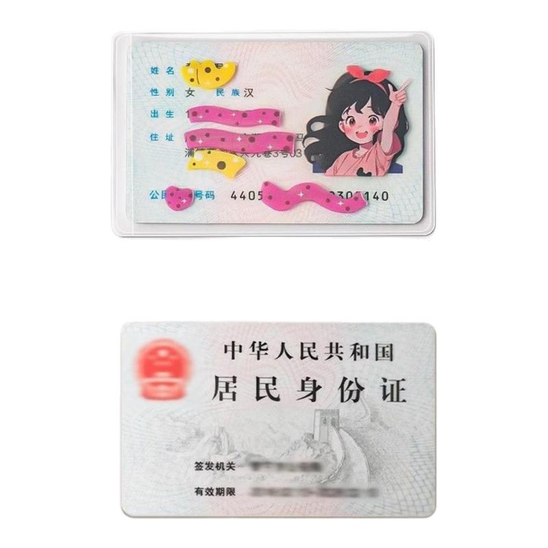 透明防磁多卡通用证件卡套