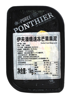 伊夫潘缇速冻果茸系列1kg