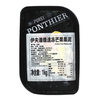 伊夫潘缇速冻果茸系列1kg