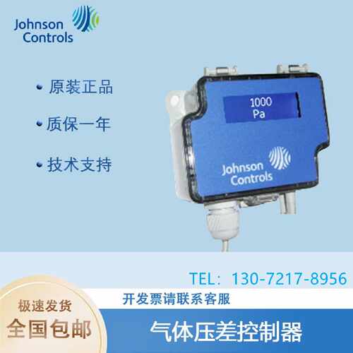 议价原装江森DP250-R8 SDP2500-R8 AZ SDP2500-R8-AZ-D气体压差传