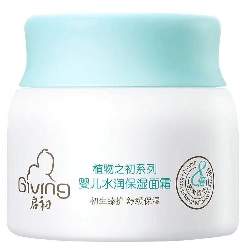 启初婴儿面霜多效倍润补水保湿霜